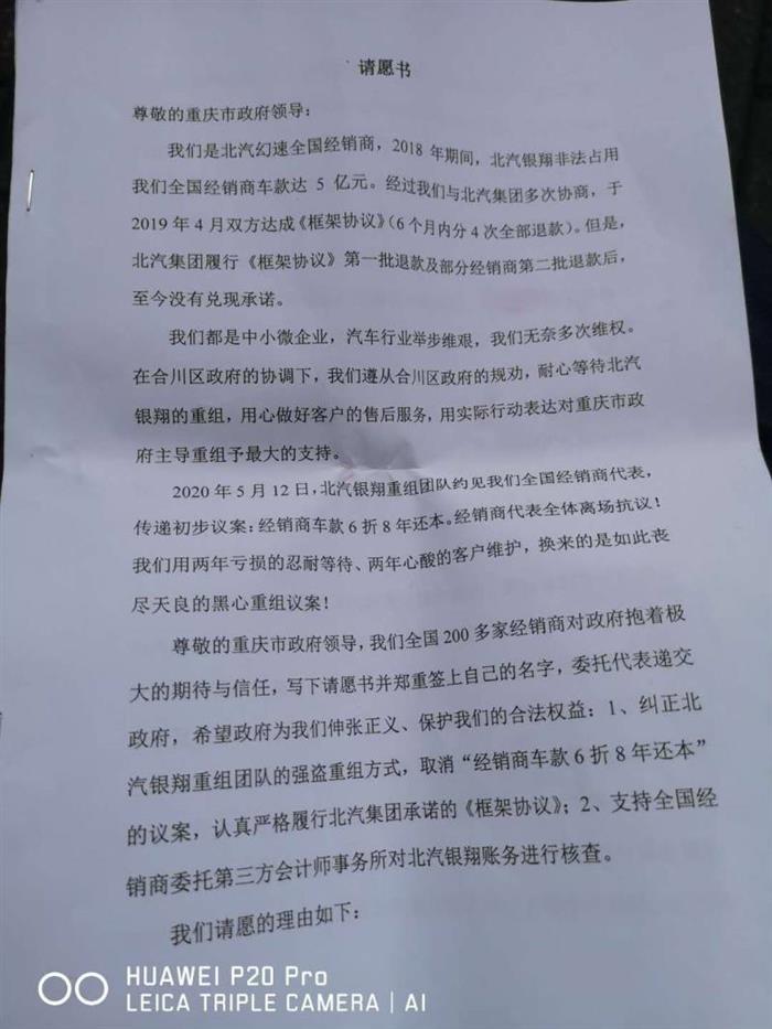 北汽银翔，北汽银翔,新能源汽车