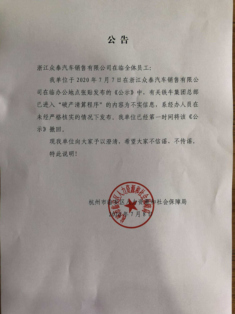 众泰汽车