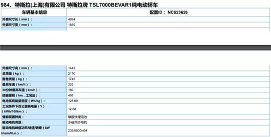 销量，蔚来，特斯拉，特斯拉,汽车销量,新能源汽车