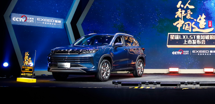 星途LX 1.5T乘风破浪版上市 售价10.99万元