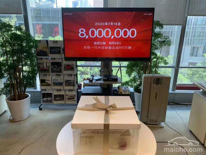 一汽丰田1-6月销两350759辆 同比微增0.7%
