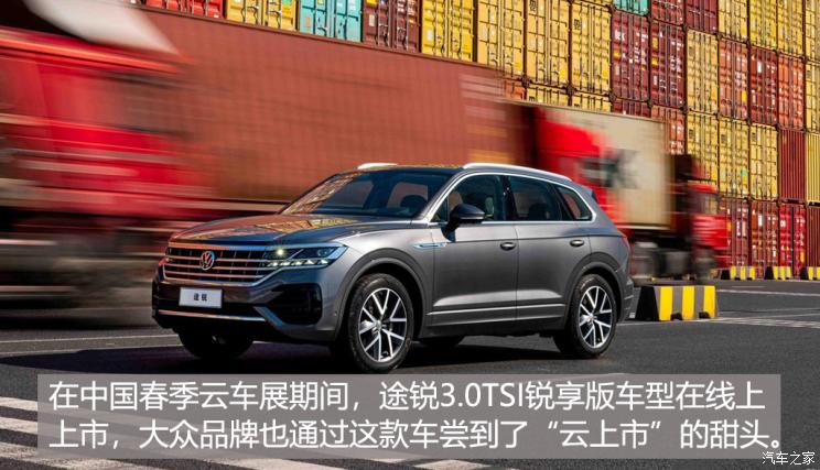 SUV，销量，疫情，大众