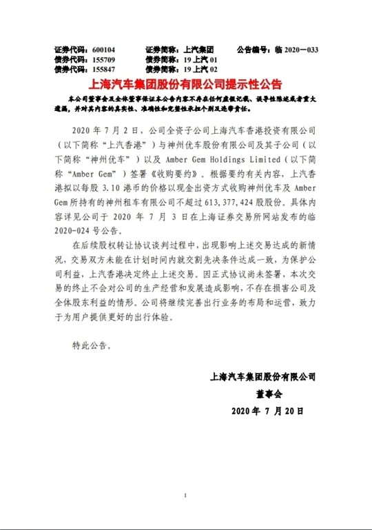 上汽,北汽