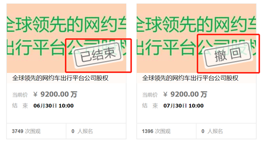 滴滴当前的最优先事项不是IPO 是什么？
