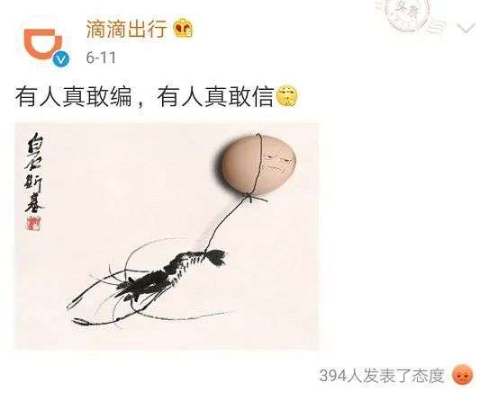 滴滴，滴滴IPO