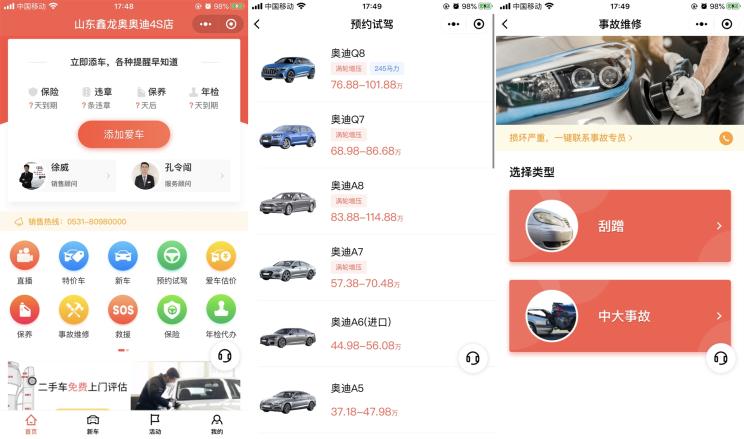 销量，豪华车销量
