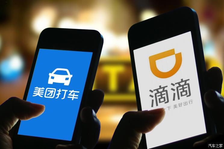 滴滴,美团打车