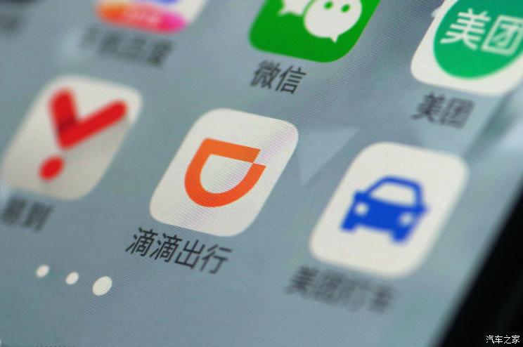 滴滴,美团打车