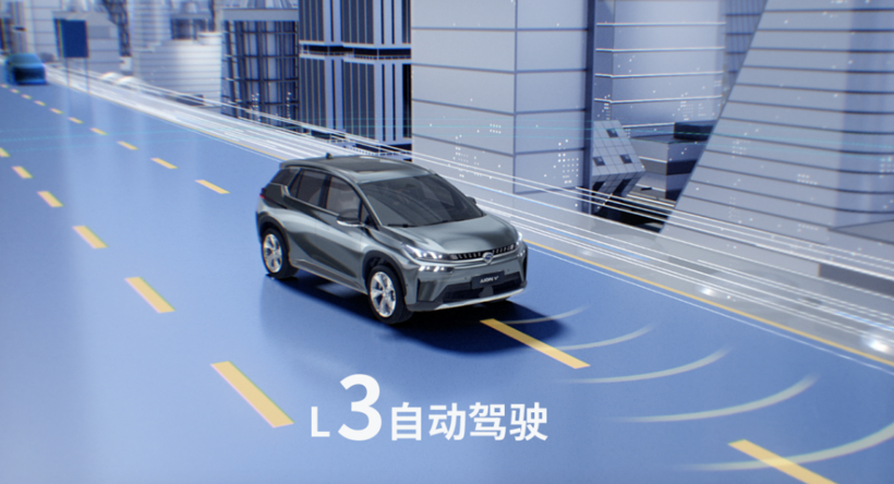 新车，自动驾驶，L3自动驾驶,自动驾驶量产