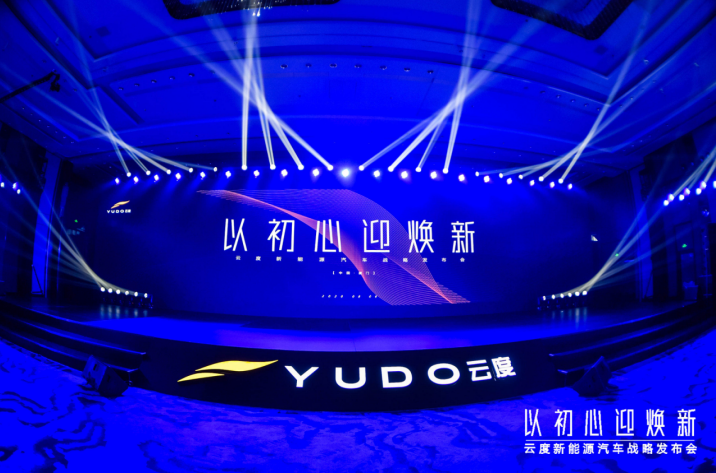 云度重新调整再出发  新一代纯电平台明年出轿车