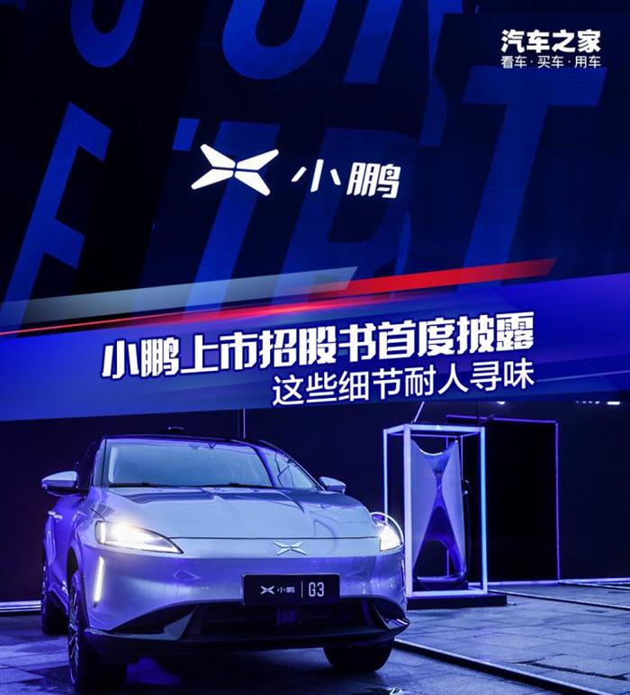蔚来，自动驾驶，小鹏,自动驾驶,特斯拉,汽车销量