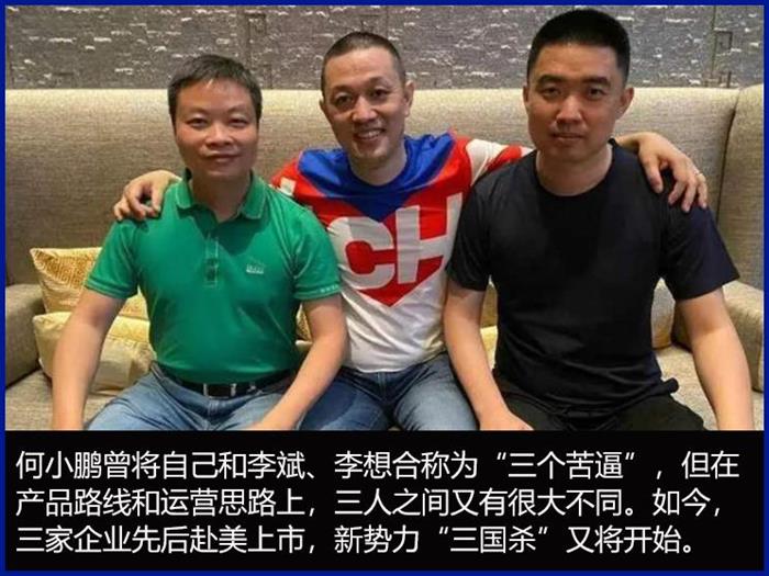蔚来，自动驾驶，小鹏,自动驾驶,特斯拉,汽车销量