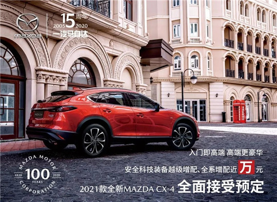 SUV，销量，马自达,汽车销量