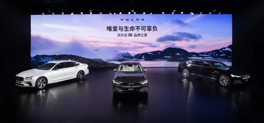 加入48V轻混系统 沃尔沃新S90售40.69万起