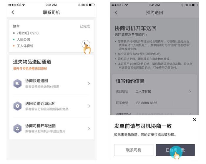 滴滴，滴滴