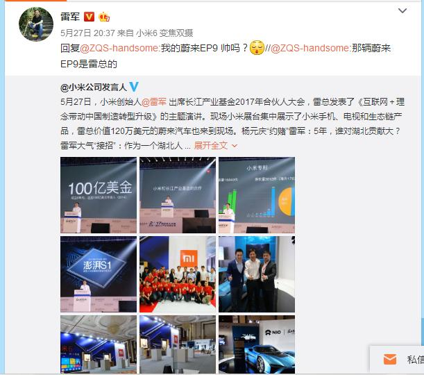 小米成立十年还不造车 我们等的花儿都谢了