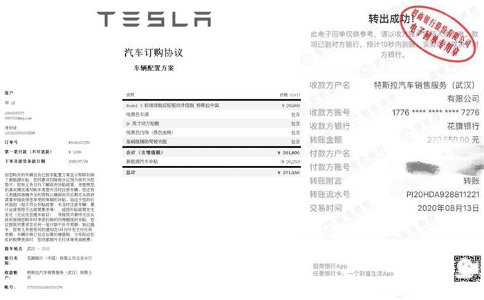 特斯拉，特斯拉