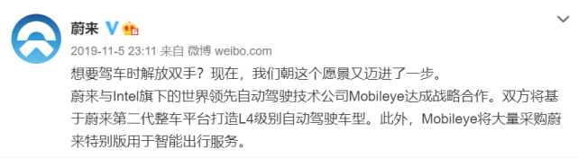 蔚来，自动驾驶，蔚来自动驾驶,蔚来人事变动