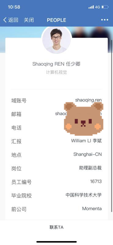 蔚来，自动驾驶，蔚来自动驾驶,蔚来人事变动