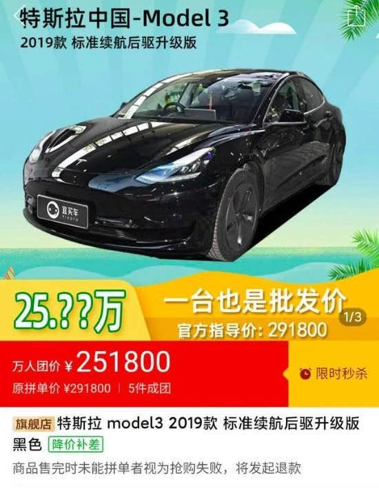 特斯拉，特斯拉