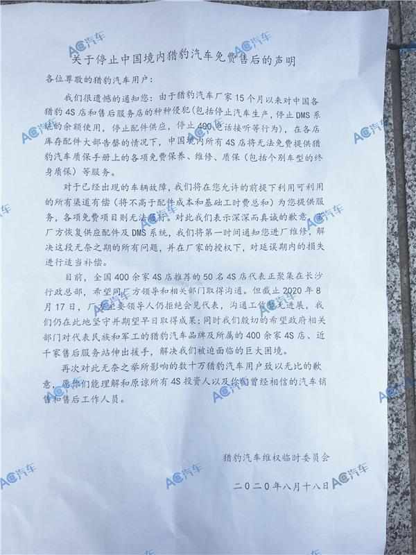 猎豹汽车,猎豹重组