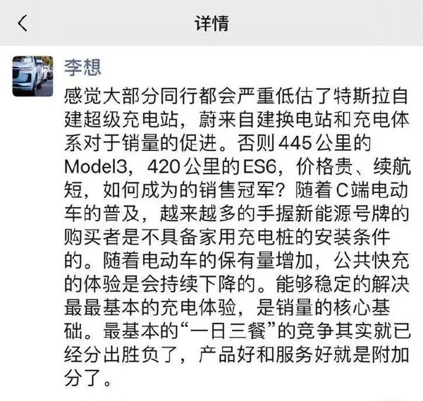 电动汽车，特斯拉，长续航里程,蔚来,特斯拉,续航里程