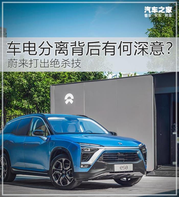 蔚来，电池，蔚来,宁德时代,新能源汽车