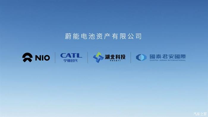 蔚来，电池，蔚来,宁德时代,新能源汽车