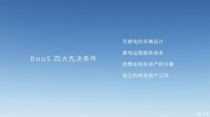 蔚来，电池，蔚来,宁德时代,新能源汽车