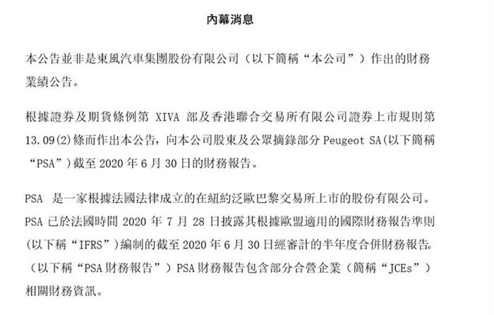 销量，疫情，东风汽车销量,神龙汽车销量，东风汽车财报