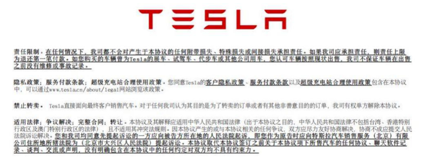 新势力造车，特斯拉，特斯拉降价，特斯拉,平多多,团购