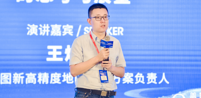 四维图新王焕晓：自动驾驶地图的思考与展望