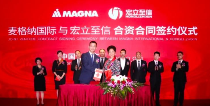 麦格纳/宏立至信深化合作 加码座椅业务 