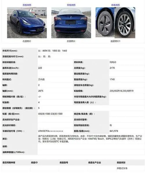 特斯拉，电池，特斯拉