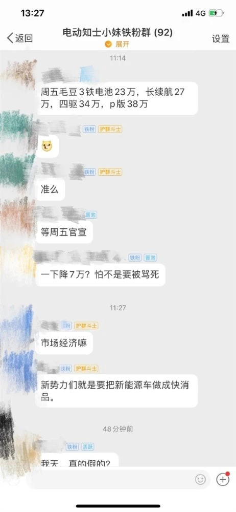 特斯拉国产车型再传调价 专家称降价勿降质