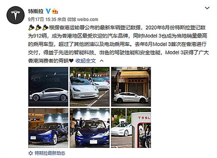 特斯拉，特斯拉,汽车销量,电动汽车