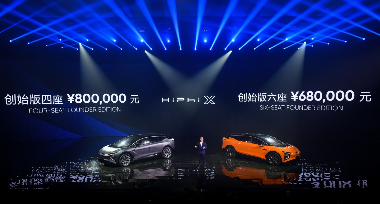 高合HiPhi X售68万起，创国产车新高仍超值