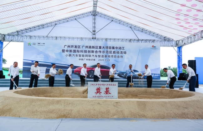 小鹏汽车 将“广州+肇庆”形成智造双擎布局