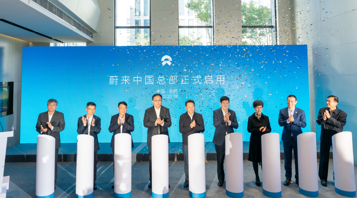 深化本地供应链合作 蔚来中国总部正式启动