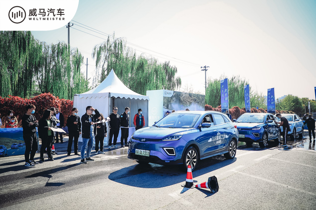 威马汽车“最强锦鲤”在京揭晓