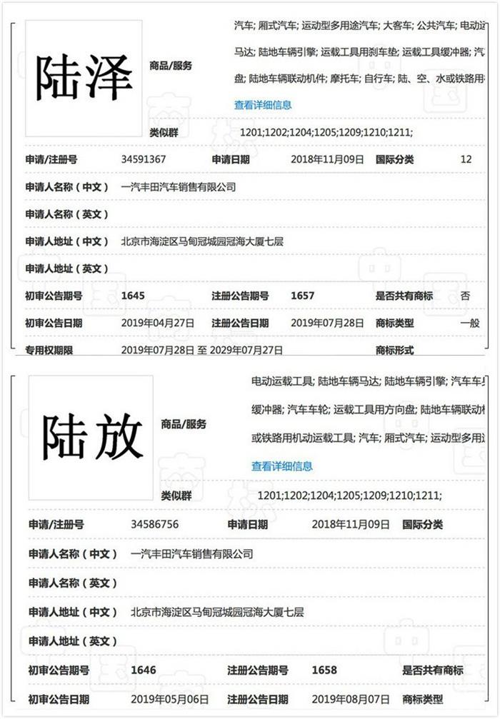 一汽丰田，一汽丰田汉兰达,丰田在华产能