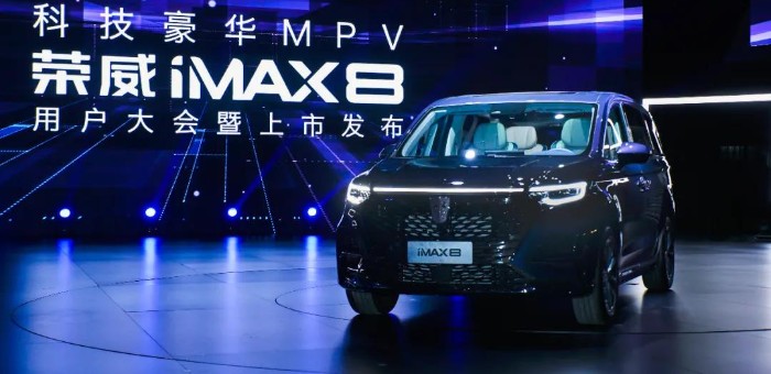 荣威首款MPV车型iMAX8上市 18.88万元起售