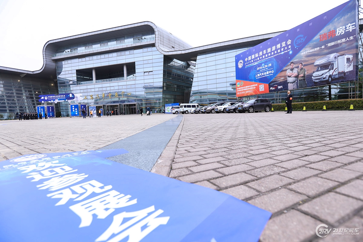 11月27-29日 2020中国国际房车旅游博览会即将启动