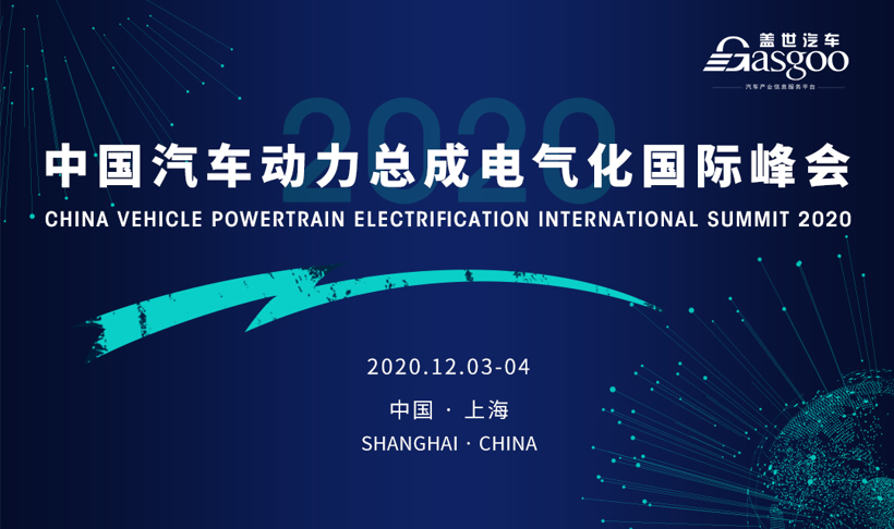 销量，汽车电动化,动力总成