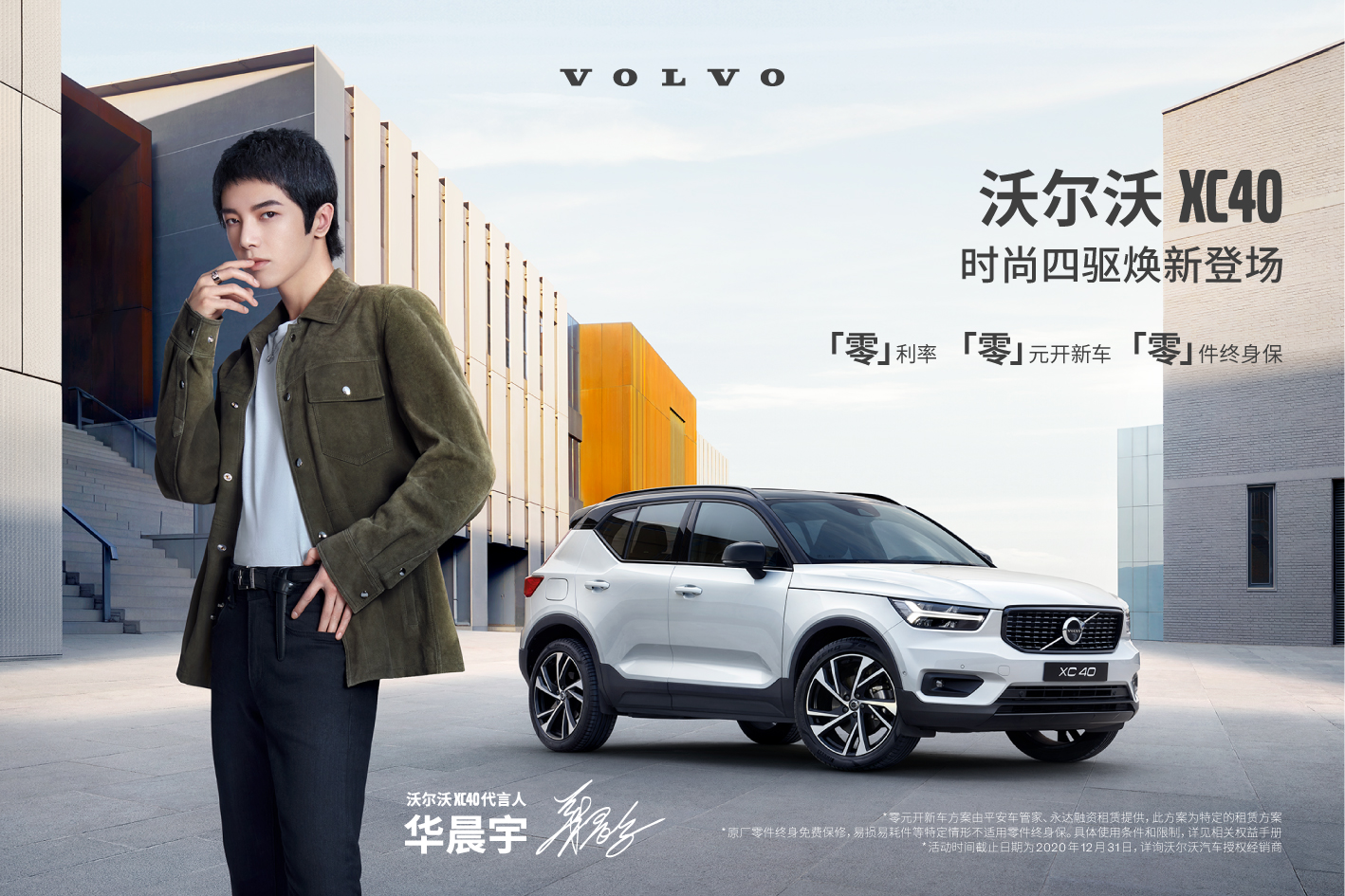 沃尔沃XC40又获升级 安全和配置方面增配