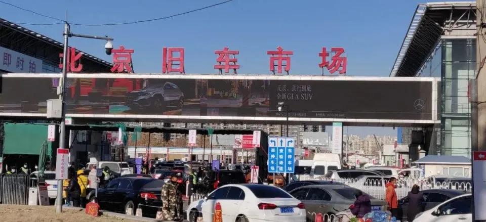 北京指标新政带来的市场“狂欢” 