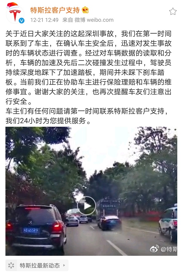 特斯拉，特斯拉
