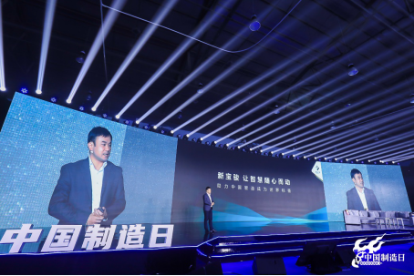 智慧汽车先导者 新宝骏闪耀2020中国制造日