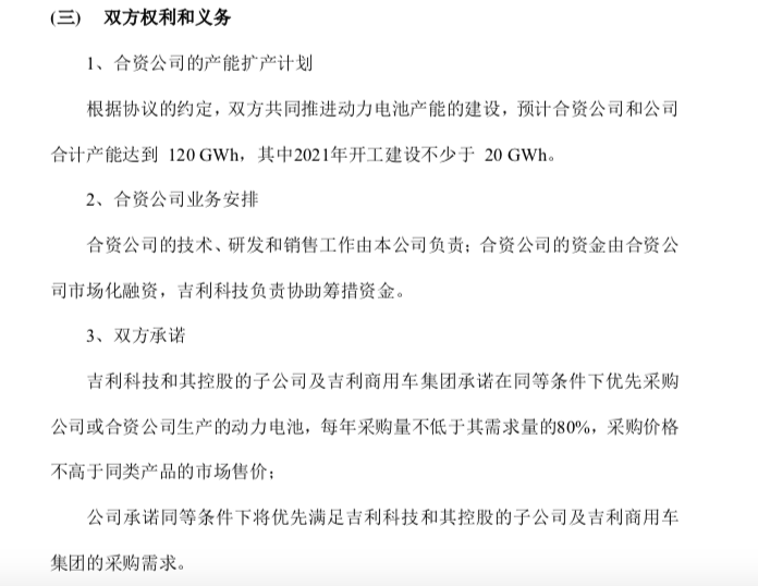 电池，麦格纳，红旗