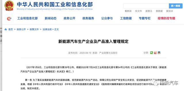 新能源汽车